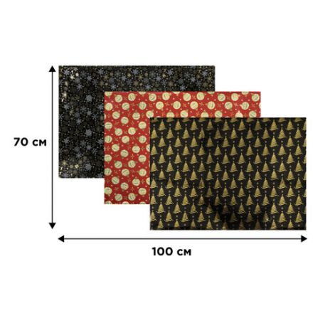 Бумага упаковочная новогодняя НАБОР 3 шт. "Black&Gold", С ЭФФЕКТАМИ, 70х100 см, ЗОЛОТАЯ СКАЗКА, 592190