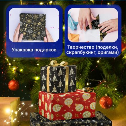 Бумага упаковочная новогодняя НАБОР 3 шт. "Black&Gold", С ЭФФЕКТАМИ, 70х100 см, ЗОЛОТАЯ СКАЗКА, 592190