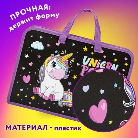 Папка на молнии с ручками ЮНЛАНДИЯ А4, 1 отделение, пластик, ширина 45 мм, "Magic unicorn", 270944