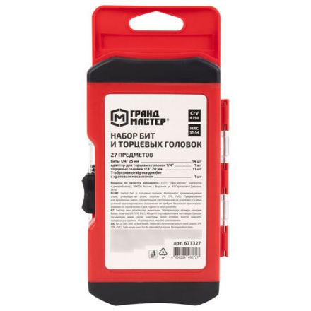 Набор бит и торцевых головок с трещоткой 1/4", 27 предметов, пластиковый бокс, ГРАНДМАСТЕР, 671327 Набор бит и торцевых головок с трещоткой 1/4", 27 предметов, пластиковый бокс, ГРАНДМАСТЕР, 671327