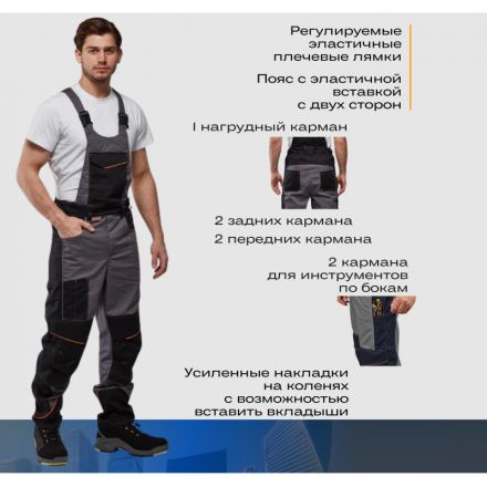 Полукомбинезон Nайтстар 'Алькор' (60-62) 170-176