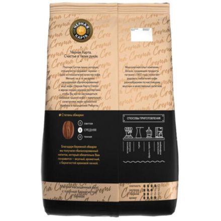 Кофе в зернах ЧЕРНАЯ КАРТА 1 кг