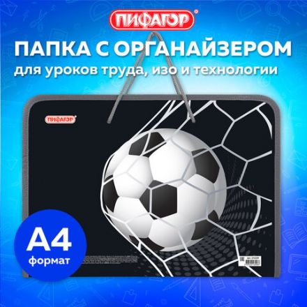 Папка для труда на молнии с ручками ПИФАГОР А4, 1 отделение, пластик, органайзер, "Ball kick", 272229 Папка для труда на молнии с ручками ПИФАГОР А4, 1 отделение, пластик, органайзер, "Ball kick", 272229