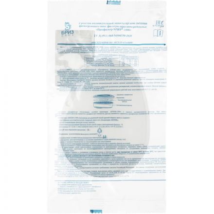 Предфильтр противоаэрозольный БРИЗ-1006 P1 R, 2шт/уп