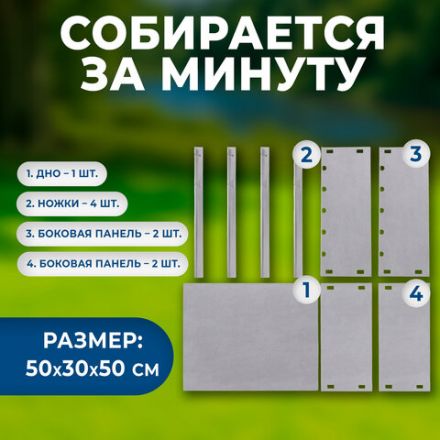 Мангал сборный стальной, размер 500х300х500 мм + 6 шампуров из нержавеющей стали, в коробке, 701728