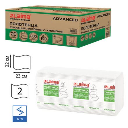 Полотенца бумажные 200 шт., LAIMA (H3) ADVANCED, 2-слойные, белые, КОМПЛЕКТ 20 пачек, 22х23, V-сложение, 111340