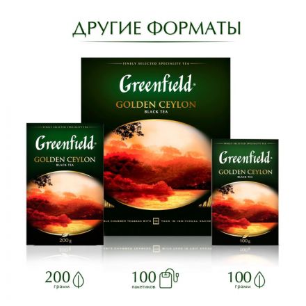 Чай Greenfield Golden Ceylon черный 25 пакетиков