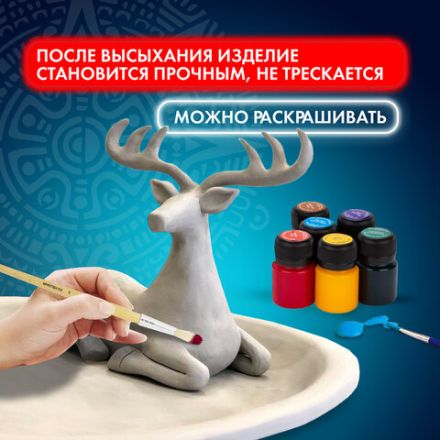 Масса керамическая для лепки ОСТРОВ СОКРОВИЩ, 250 г, натуральный цвет, 228729