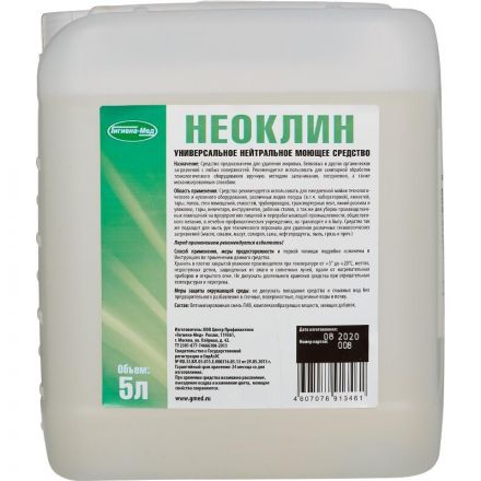 Профхим д/пищ.произв нейтрал моющ конц. пенн Бриллиант/Неоклин,5л