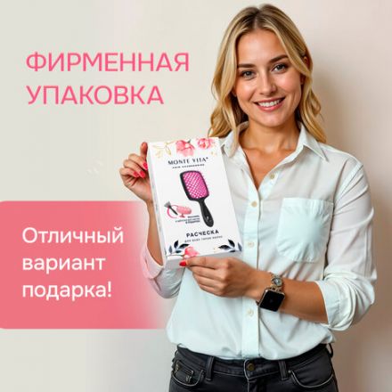 Расческа для волос массажная 20х8,5 см, массажер и щетка для чистки В ПОДАРОК, черная/розовая, MONTE VITA (МОНТЕ ВИТА), 457430
