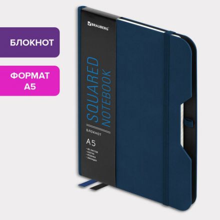 Блокнот А5 (162х218 мм), BRAUBERG "NOTE", под кожу софт-тач, с резинкой, 80 л., клетка, синий, 113438