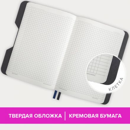 Блокнот А5 (162х218 мм), BRAUBERG "NOTE", под кожу софт-тач, с резинкой, 80 л., клетка, синий, 113438