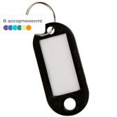 Бирки для ключей пластиковые разноцветные (100 штук в упаковке)