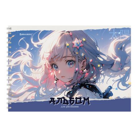 Альбом для рисования А4, 40 л., гребень, обложка картон, BRAUBERG, 195х285 мм, "АНИМЕ" (4 вида), 107119 Альбом для рисования А4, 40 л., гребень, обложка картон, BRAUBERG, 195х285 мм, "АНИМЕ" (4 вида), 107119