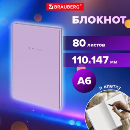 Блокнот МАЛЫЙ ФОРМАТ 110х147 мм, А6, 80 л., твердый, клетка, BRAUBERG "Minimal", сиреневый, 116448 Блокнот МАЛЫЙ ФОРМАТ 110х147 мм, А6, 80 л., твердый, клетка, BRAUBERG "Minimal", сиреневый, 116448