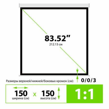 Экран Cactus Wallscreen CS-PSW-150x150, 150x150 см, 1:1, настенно-потолочный, белый Экран Cactus Wallscreen CS-PSW-150x150, 150x150 см, 1:1, настенно-потолочный, белый