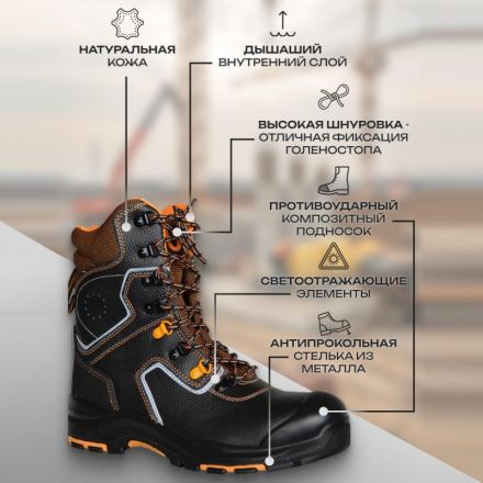 Ботинки с высоким берцем PERFECT PROTECTION ПУ/НР с ПП+НМ+АС р.42 (111735)