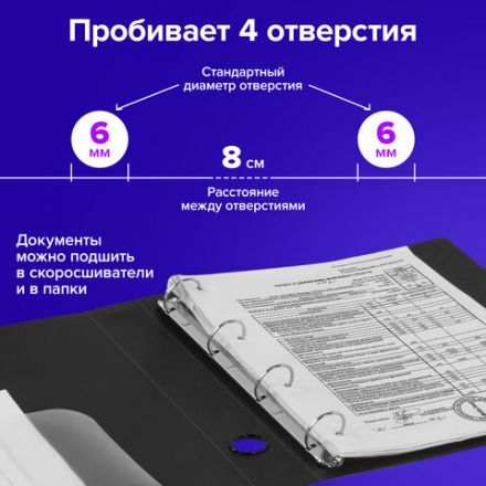 Дырокол металлический на 2-4 отверстия BRAUBERG "HL-4", до 15 л., черный, 221160 Дырокол металлический на 2-4 отверстия BRAUBERG "HL-4", до 15 л., черный, 221160