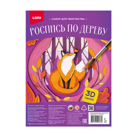 Набор для росписи по дереву 3D, 3 заготовки 24х19 см, АССОРТИ, краски, кисть, LORI