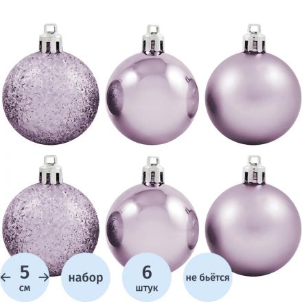 Украшение новогоднее подвесное из полистирола, 6 шт, розовый  5см 90777