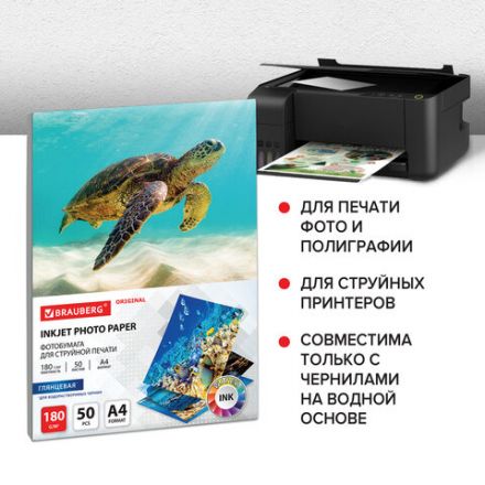 Фотобумага глянцевая, A4, 180 г/м2, односторонняя, 50 листов, BRAUBERG ORIGINAL, 363986 Фотобумага глянцевая, A4, 180 г/м2, односторонняя, 50 листов, BRAUBERG ORIGINAL, 363986