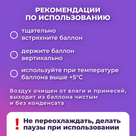 Баллон со сжатым воздухом BRAUBERG ДЛЯ ОЧИСТКИ ТЕХНИКИ, 400 мл, 511519