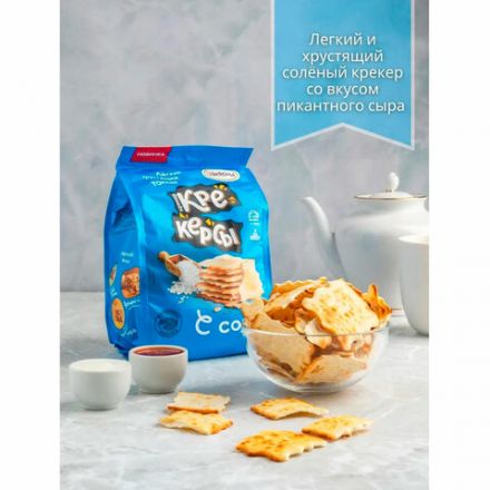 Печенье АККОНД "Крекерсы" с солью, 180 г