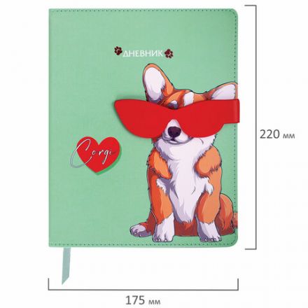 Дневник 1-4 класс 48 л., кожзам (твердая), застежка, ЮНЛАНДИЯ, "Корги в Очках", 106210