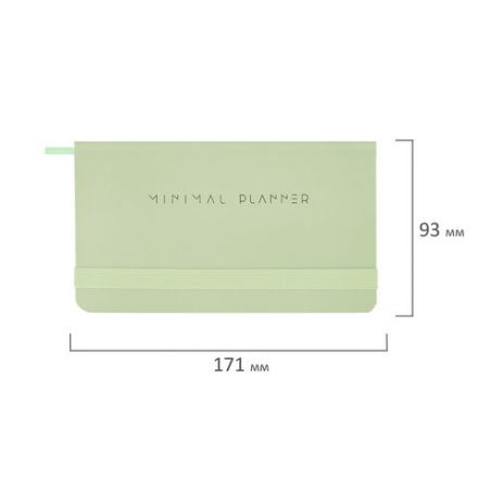 Еженедельник недатированный с резинкой 171х93 мм, BRAUBERG, твердый, 64 л., "Minimal", зеленый, 116314