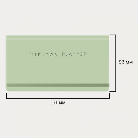Еженедельник недатированный с резинкой 171х93 мм, BRAUBERG, твердый, 64 л., "Minimal", зеленый, 116314