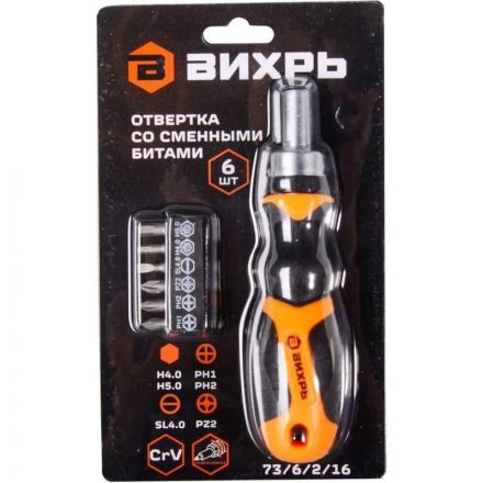 Отвертка Вихрь со сменными битами 6 шт 73/6/2/16