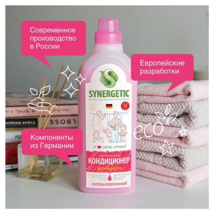 Кондиционер-ополаскиватель для белья 1 л SYNERGETIC "Аромамагия", гипоаллергенный, концентрат, 110100