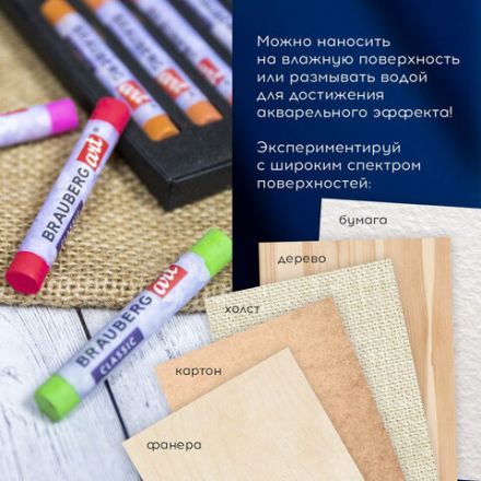 Пастель сухая художественная BRAUBERG ART CLASSIC, 48 цветов, круглое сечение, 181456