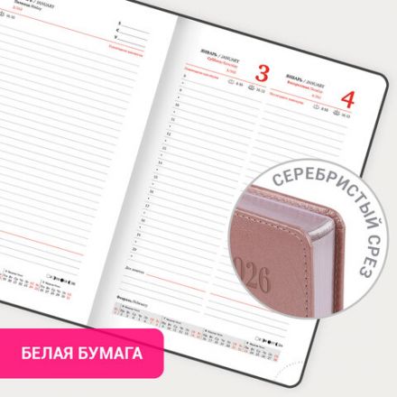 Ежедневник датированный 2026, А5, 138х213 мм, BRAUBERG "Impression", под кожу, розовый, 117514