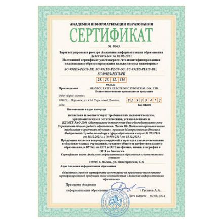 Калькулятор инженерный BRAUBERG SC-991ES-PLUS-PK (164х80 мм), 552 функции, 10+2 разряда, РОЗОВЫЙ, 272654