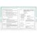 Дневник 1-4 класс 48 л., гибкая обложка, ЮНЛАНДИЯ, выборочный лак, с подсказом, "Вишенки", 106589