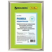 Рамка 21х30 см, пластик, багет 16 мм, BRAUBERG "HIT5", серебро с двойной позолотой, стекло, 391076