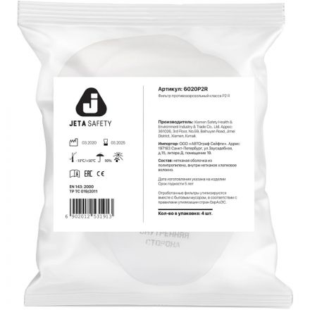 Предфильтр противоаэрозольный Jeta Safety 6020 марка Р2 (6020) 4 шт/уп