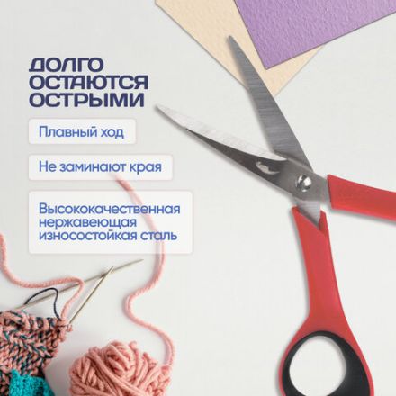 Ножницы для хобби и рукоделия ОСТРОВ СОКРОВИЩ 140 мм, 3-х сторонняя заточка, красно-черные, 237105 Ножницы для хобби и рукоделия ОСТРОВ СОКРОВИЩ 140 мм, 3-х сторонняя заточка, красно-черные, 237105