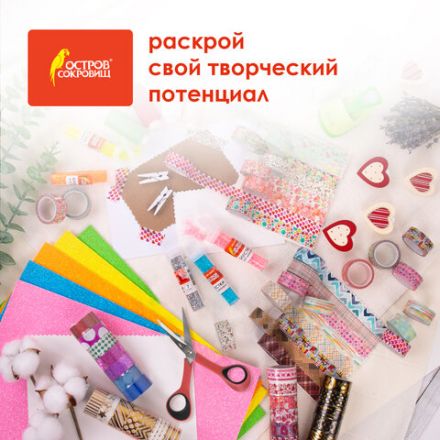 Ножницы для хобби и рукоделия ОСТРОВ СОКРОВИЩ 140 мм, 3-х сторонняя заточка, красно-черные, 237105 Ножницы для хобби и рукоделия ОСТРОВ СОКРОВИЩ 140 мм, 3-х сторонняя заточка, красно-черные, 237105