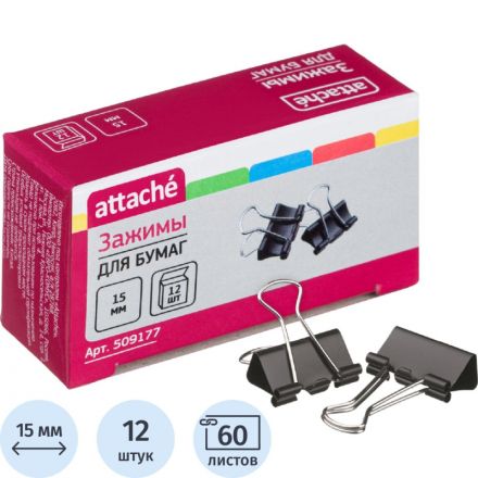 Зажимы для бумаг Attache 15 мм черные (12 штук в коробке)