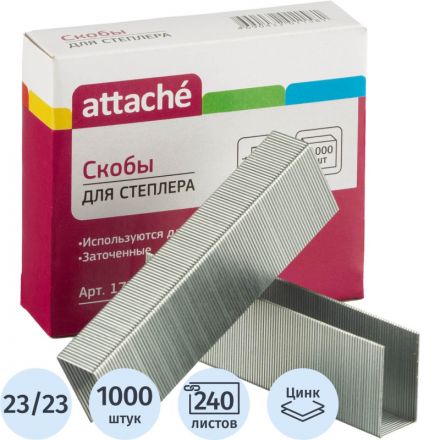 Скобы для степлера №23/23 Attache оцинкованные (1000 штук в упаковке)