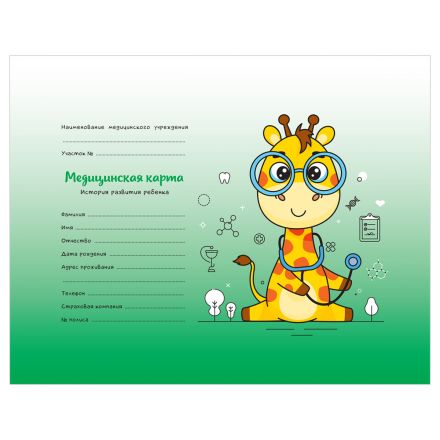 Медицинская карта "История развития ребенка" OfficeSpace, 96л, А5 (215*150мм), форма 112/у, блок офсет, универсальная Медицинская карта "История развития ребенка" OfficeSpace, 96л, А5 (215*150мм), форма 112/у, блок офсет, универсальная