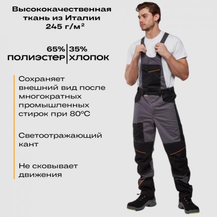 Полукомбинезон Nайтстар 'Алькор' (52-54) 170-176