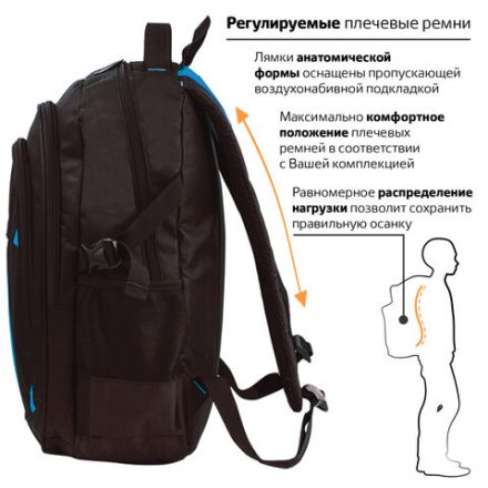 Рюкзак BRAUBERG TITANIUM универсальный, 3 отделения, черный, синие вставки, 45х28х18 см, 224734