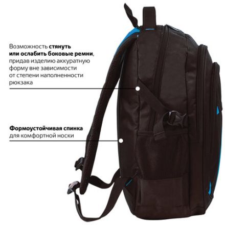 Рюкзак BRAUBERG TITANIUM универсальный, 3 отделения, черный, синие вставки, 45х28х18 см, 224734
