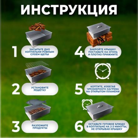 Коптильня одноярусная металлическая, размер 350х260х100 мм, в гофрокоробе, 701729