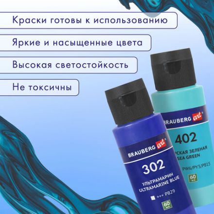 Краски акриловые для техники "Флюид Арт" (POURING PAINT), НАБОР 22 цвета, 24 штуки по 60 мл, BRAUBERG ART, 192237