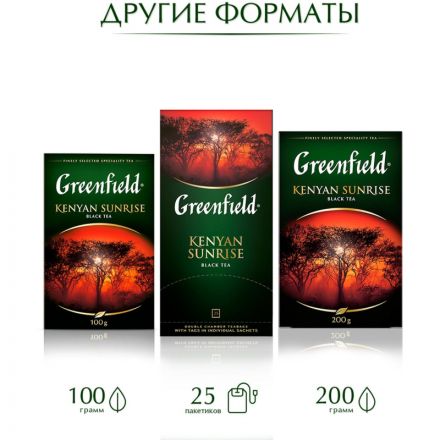Чай Greenfield Kenyan Sunrise черн.фольгир. 100 пак/уп 0600-09 Чай Greenfield Kenyan Sunrise черн.фольгир. 100 пак/уп 0600-09