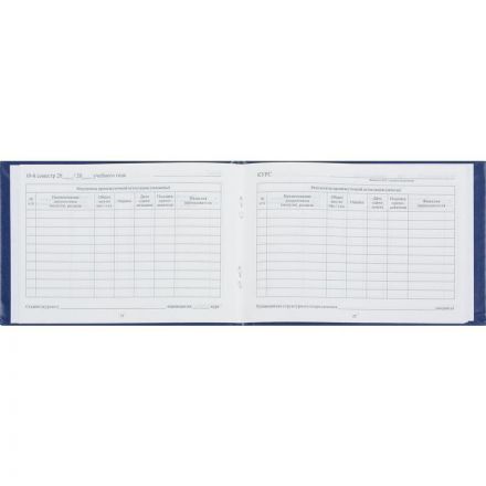 Зачетная книжка для ВУЗ Attache, твердая обложка бумвинил 5шт/уп